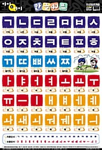 아이큐아이 한글40표