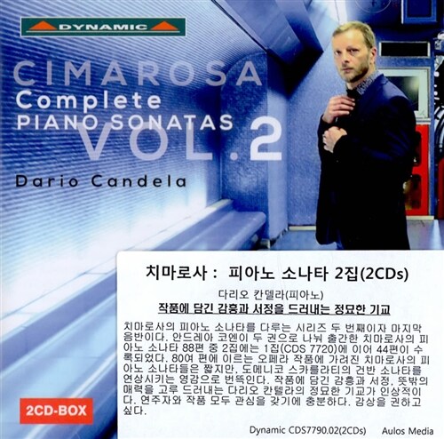 [수입] 치마로사 :  피아노 소나타 2집 (2CDs)