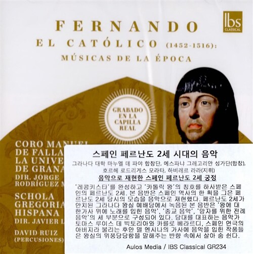 [수입] 페르난도 2세 시대의 스페인 음악
