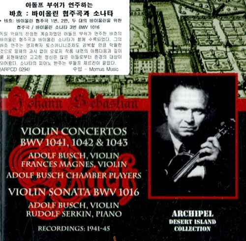 [수입] 바흐 : 바이올린을 위한 협주곡 & 소나타