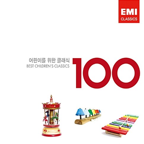 어린이를 위한 클래식 음악 100 [6 for 1]