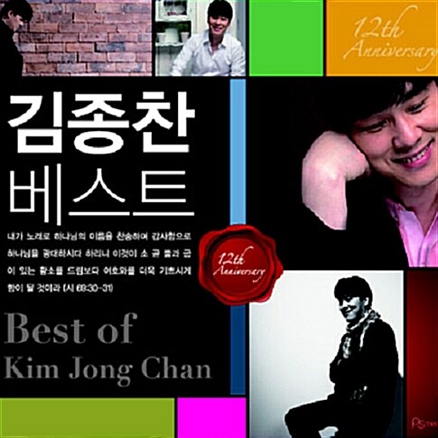 [중고] 김종찬 베스트 [2CD]