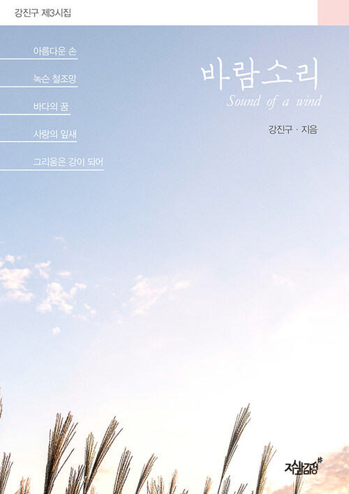 바람소리 커버