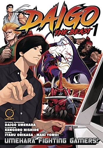Daigo the Beast: Umehara Fighting Gamers! Volume 1 (Paperback)
