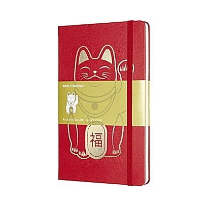 Moleskine Limited Edition Maneki Neko, Large, Ruled, Red, Hard Cover (5 X 8.25) (Other)