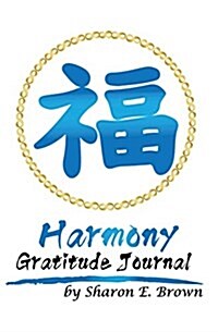 Harmony Gratitude Journal (Paperback)