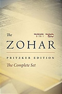 Zohar Complete Set (Hardcover)