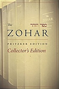 Zohar Collectors Edition (Hardcover)
