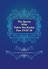 The Quran with Tafsir Ibn Kathir Part 19 of 30: Al Furqan 021 to an Naml 055 (Paperback)