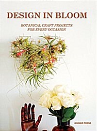 [중고] Design in Bloom: Botanical Craft Projects for Every Occasion (Paperback)