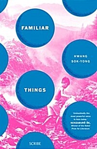 Familiar Things (Paperback)