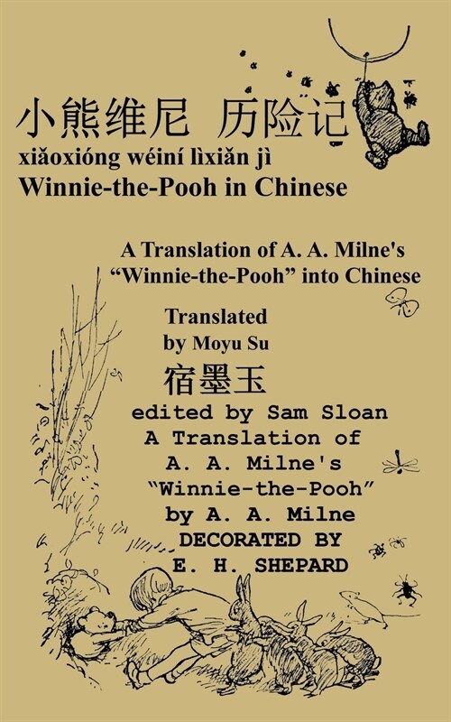 Winnie-The-Pooh in Chinese a Translation of A. A. Milnes Winnie-The-Pooh Into Chinese (Paperback)