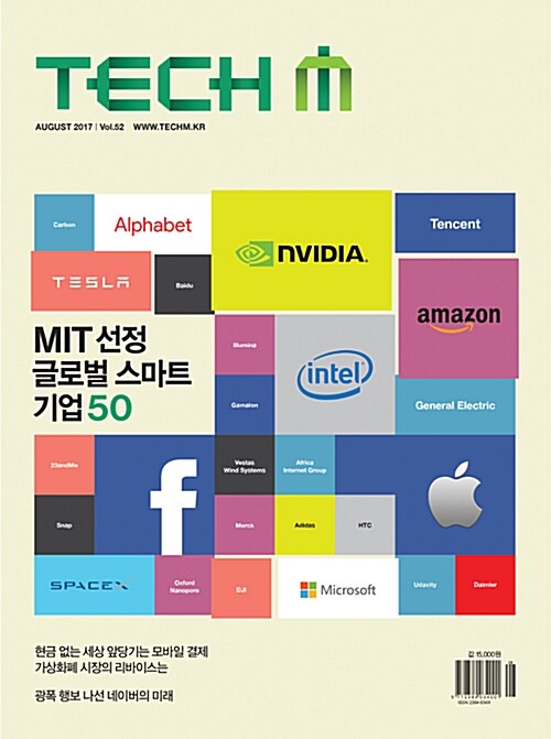 테크 M (테크엠) TECH M 2017.8