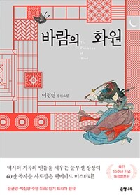 세상에서 가장 아름다운 가족 이야기 :한국 대표작가 세 명이 쓴...... 가족소설 