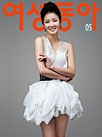 여성동아 2011.5