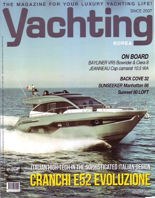 요팅매거진 Yachting Magazin 2017.8