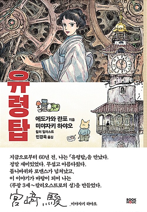 유령탑