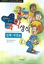 [중고] 나의 라임오렌지나무