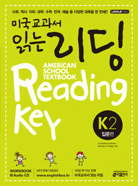 미국교과서 읽는 리딩 =입문편.American school textbook reading key 