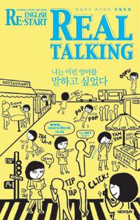 English re★start: real talking