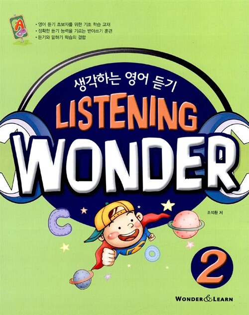 Listening Wonder 2 (책 + CD 1장)