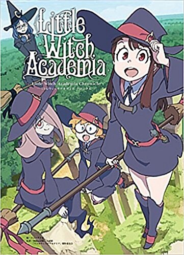 Little Witch Academia Chronicle ―リトルウィッチアカデミア クロニクル― (單行本)