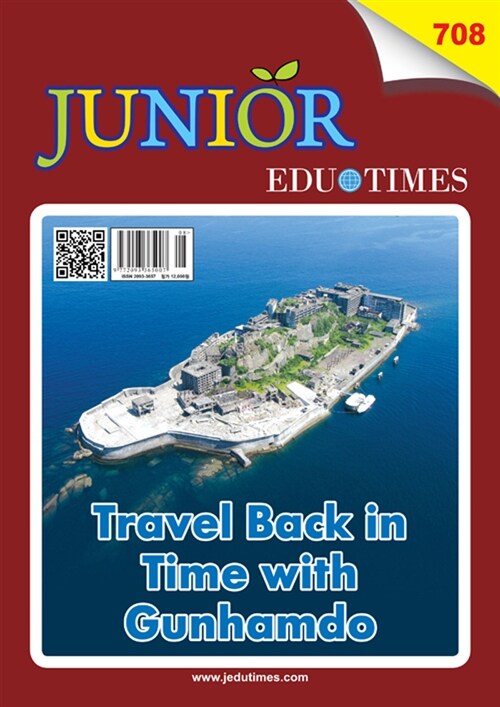 주니어 에듀타임즈 Junior Edutimes 2017.8