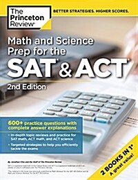 Math and Science Prep for the SAT & ACT, 2nd Edition: 590+ Practice Questions with Complete Answer Explanations (Paperback)
