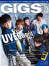 GiGS (ギグス) 2017年 09月號 (雜誌, 月刊)