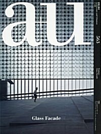 [중고] a+u(エ-·アンド·ユ-)2017年8月號/ガラスのファザ-ド (雜誌, 月刊)
