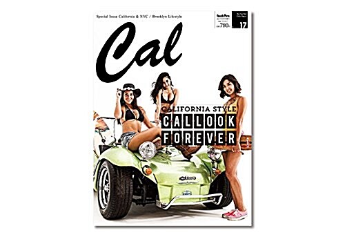 Cal(キャル) Vol.17  2017年 09 月號 (雜誌, 不定)