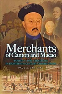 Merchants of Canton and Macao: Politics and Strategies in Eighteenth-Century Chinese Trade (Hardcover, 2)
