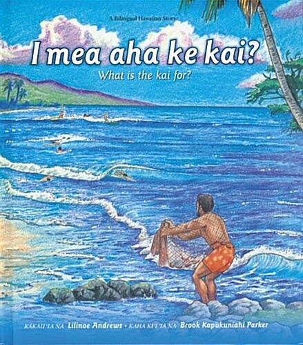 I mea aha ke kai? (Hardcover, Bilingual)