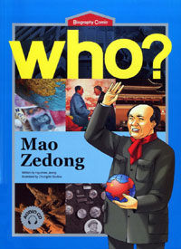 Who? Mao Zedong =마오쩌둥 