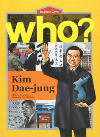 Who? Kim Dae-jung =김대중 