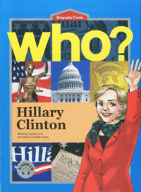 Who? Hillary Clinton =힐러리 클린턴 