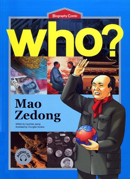 Who? Mao Zedong 마오쩌둥 (영문판)