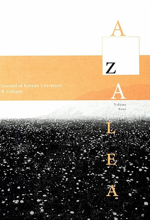 Azalea 4: Journal of Korean Literature and Culture (Paperback)