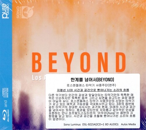 [수입] 로스엔젤레스 타악기 사중주단 - Beyond [Blu-ray Audio+2CDs 디지팩]