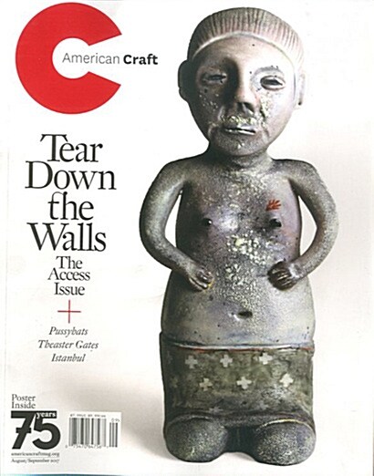 American Craft (격월간 미국판): 2017년 08월호