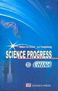Science Progress in China (Hardcover)