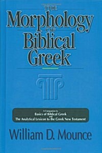 The Morphology of Biblical Greek: A Companion to Basics of Biblical Greek and the Analytical Lexicon to the Greek New Testament (Paperback)