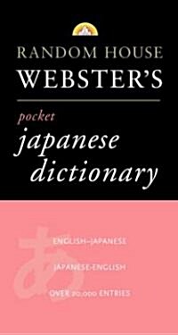 Random House Websters Pocket Japanese Dictionary (Paperback, POC)
