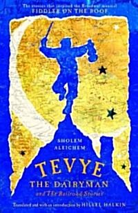 [중고] Tevye the Dairyman and the Railroad Stories (Paperback, Revised)
