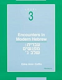 Encounters in Modern Hebrew: Level 3 (Paperback)