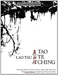 Tao Te Ching (Paperback, 25th, Anniversary)