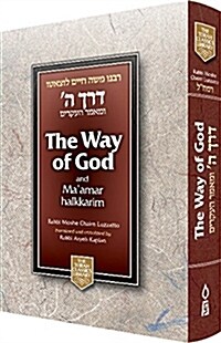 The Way of God = Derech Hashem (Hardcover, 5th, Revised, Subsequent)