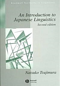 An Introduction to Japanese Linguistics (Paperback, 2nd)