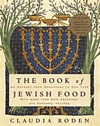 The Book of Jewish Food: An Odyssey from Samarkand to New York: A Cookbook (Hardcover)
