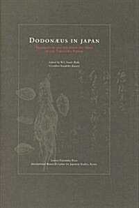 Dodonaeus In Japan (Hardcover, Bilingual)